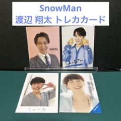 SnowMan 渡辺翔太 トレカカード セット