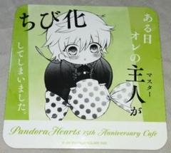 2025年最新】PandoraHeartsﾊﾟﾝﾄﾞﾗﾊｰﾂの人気アイテム - メルカリ