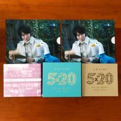 魅力の 嵐 ベストアルバム 5×20 初回限定盤2 ＋ 櫻井翔クリアファイル 邦楽