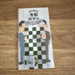 よしもとコレカ 令和ロマン3枚まとめ売り