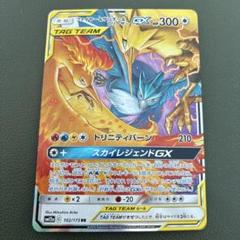 ✨2枚セット✨　HR ファイヤー＆サンダー＆フリーザー GX ラフレシアGX ファイヤー＆サンダー＆フリーザーGX【RR】{035/054}