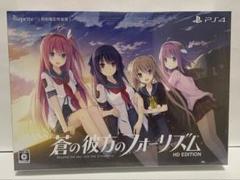 【未開封】 蒼の彼方のフォリズム HD EDITION 初回限定特装版 ps4