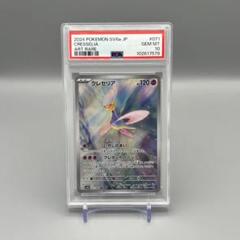 Sendico公式アカウント2【PSA10】 連番　ダークライ＆クレセリア ダークライ＆クレセリアLEGEND 連番 PSA10