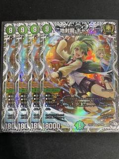キャラプレミアムトレジャー 地封龍ギャイア 4枚 24EX1 03 Amazon.co.jp: 地封龍ギャイア キャラプレミアムトレジャー 4枚
