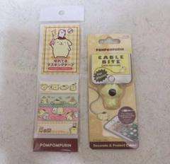 サンリオ ポムポムプリン グッズ セット