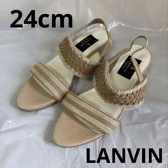 LANVIN COLLECTION ストラップ　サンダル ベージュ　24cm