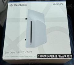 新品未開封 CFI-ZDD1J PlayStation5 外付けディスクドライブ