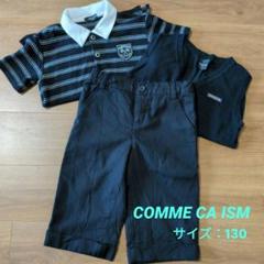 最終★COMME CA ISM 子供用ポロシャツ&ベスト&パンツ七分丈の3点