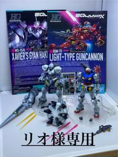 2025年最新】HG 軽キャノンの人気アイテム - メルカリ