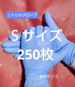 使い捨て極薄手袋 サイズＳ 250枚のサムネイル