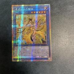 メルカリ便　オオヒメの御巫 プリシク 遊戯王 オオヒメの御巫 プリシク - メルカリ