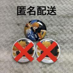 ハイキュー 横断幕 缶バッジ 日向翔陽