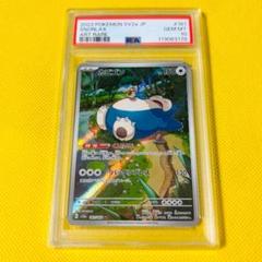 PSA10 カビゴン AR sv2a 151 181/165 4連番 ☆PSA10☆【カビゴン/AR/SV2a】SNORLAX 181/165 - メルカリ