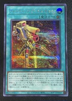 遊戯王　SE ヴォルカニック・ブレイズ・キャノン　シク シークレットレア