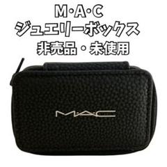 MAC 希少 非売品 メイクボックス　収納　旅行　ノベルティ MAC 希少 非売品 メイクボックス 収納 旅行 ノベルティ｜Yahoo