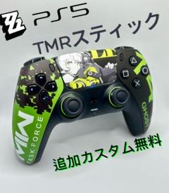 ps5カスタムコントローラー ゼンゼロ　アンビー　TMRスティック　追加カスタム