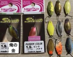 【JHカラー】　シャース　城峰　希少カラー勢揃い　エリアトラウト　スプーン m30589797450_1.jpg?1744537528