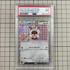 ポケモン　イーブイ　グッズ クッション　ポケモンカード　レア　非売品 ポケモンカード柄クッション イーブイ - メルカリ