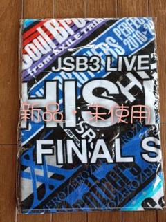 三代目 J Soul Brothers　スポーツタオル