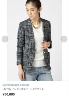 ★LINTONツイード★ジャーナルスタンダードレサージュ ツイードジャケット journal standard L'essage（ジャーナルスタンダードレサージュ