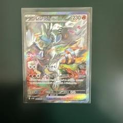 レシラムex SAR ポケカ】レシラムex SARの買取・相場価格と値段推移｜ホワイト