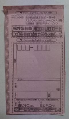 週刊少年チャンピオン　Gメン 応募券 2025年最新】週刊少年チャンピオン 応募券の人気アイテム - メルカリ