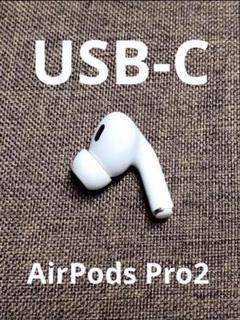 【美品】Apple AirPods Pro 2世代 正規品 AirPods Pro 2 - Apple（日本）