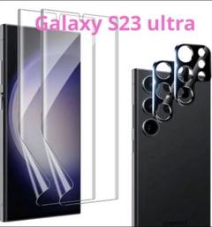 Galaxy S23 ultra フィルム 【4枚セット】