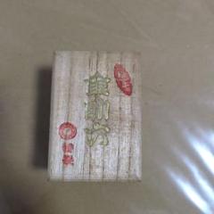 花札　金助六　札未開封　値下げ可能