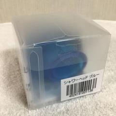 ベクシーズ　シャワーヘッド　クリスタブルー【業務用】