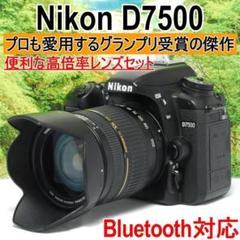 ✨4K動画に高速連写✨Nikon D7500✨Wi-Fi対応✨初心者でも扱える✨