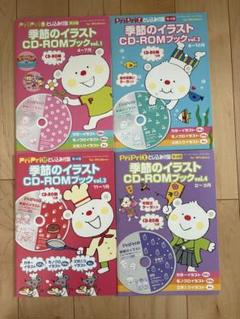 2025年最新】プリプリ 保育雑誌の人気アイテム - メルカリ