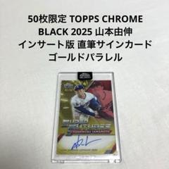 TOPPS CHROME BLACK 2025 山本由伸 直筆サインカード