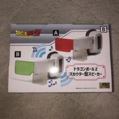 ドラゴンボールZ スカウター型スピーカー　B グリーン