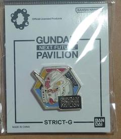 大阪関西万博 STRICT-G ガンダム　パビリオン ピンバッジ　２個 EXPO2025 大阪・関西万博 ガンダム パビリオン 限定 ピンバッジ