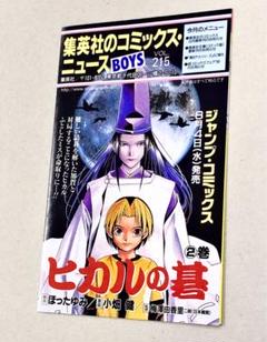 2025年最新】コミックスニュース vol.21の人気アイテム - メルカリ