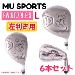 【最大級の優しさ】　MU SPORTS レディースゴルフクラブセット　8本 楽天市場】MU SPORTS MUスポーツ 703W6900 レディース ゴルフ