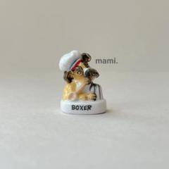 フェーヴ　ボクサー犬のシェフ　フランス　フェーブ　ミニチュア陶器　f-3333