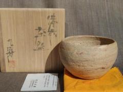希少作★故　駒形九磨★備前【自然練り込み】透かし花入 希少作☆故 駒形九磨☆備前【自然練り込み】透かし花入 - メルカリ