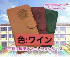 2025年最新】ラブライブ校章の人気アイテム - メルカリ