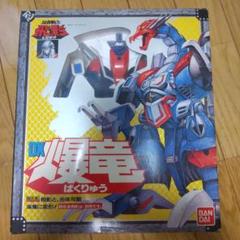 DX爆竜 バンダイ レビュー | RoboToyDays