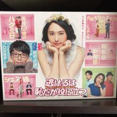 逃げるは恥だが役に立つ blu-ray boxの中古/未使用品 - メルカリ 逃げるは恥だが役に立つ blu-ray boxの中古/未使用品 - メルカリ