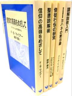 (リパブックス)復刊名著 計5冊セット販売