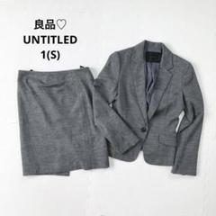 アンタイトルUNTITLED スーツセットアップ【1】グレー 袖スリット 良品♡