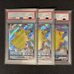PSA7 なみのりピカチュウ 時の果ての絆 089 2008 PSA7 なみのりピカチュウ 時の果ての絆 089 2008 - メルカリ