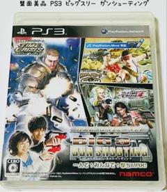 2025年最新】ps3 ビッグスリー ガンシューティングの人気