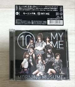 モーニング娘。 10 MY ME 初回限定盤 DVD付き 涙ッチ
