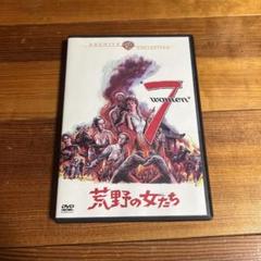 荒野の女たち　廃盤DVD ジョンフォード監督 荒野の女たち廃盤DVD ジョンフォード監督