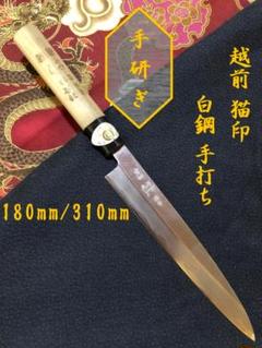 研ぎ済み】白鋼・手打ち清綱相出刃包丁和包丁ナイフ料理釣り
