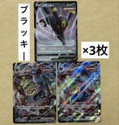 【最安値】ブイズのみ　rr rrr 200枚セット　 まとめ売り　v ex おまけ付き ポケモンカード ブイズ RR RRR vmax まとめ売り